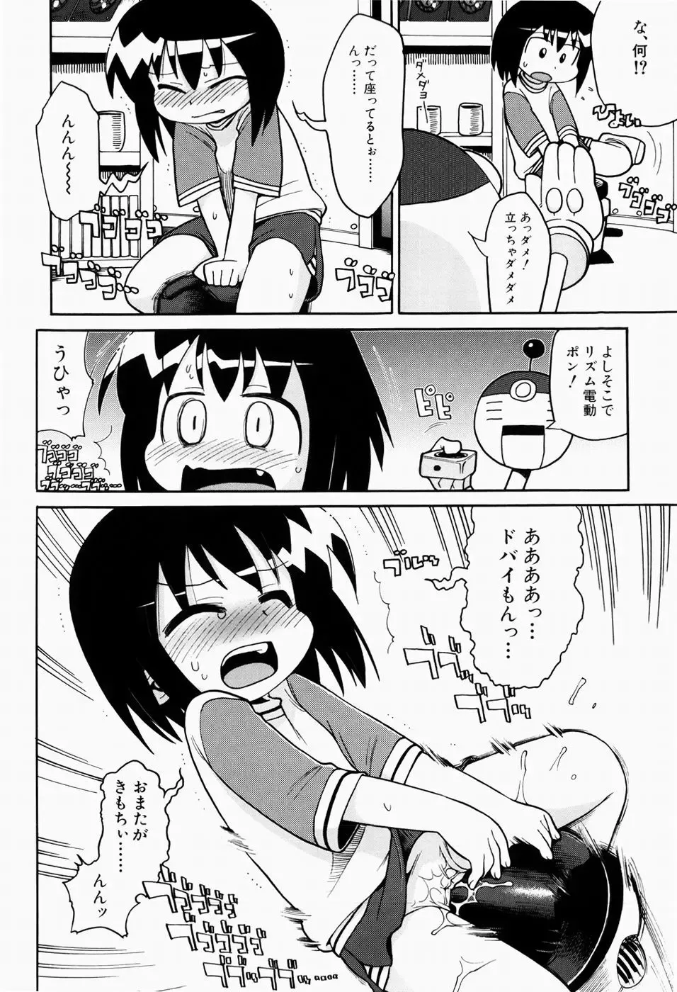 [Gabyonuno] Nihon Zenkoku Mamenage Ondo Fhentai - Page 33