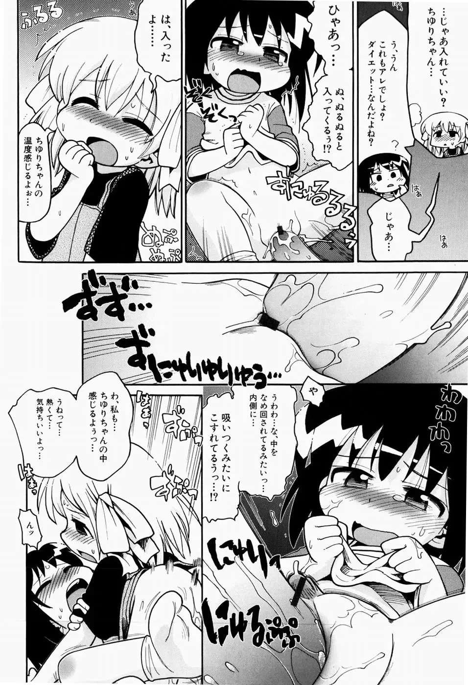 [Gabyonuno] Nihon Zenkoku Mamenage Ondo Fhentai - Page 37
