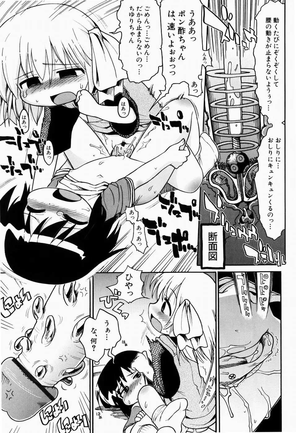 [Gabyonuno] Nihon Zenkoku Mamenage Ondo Fhentai - Page 38