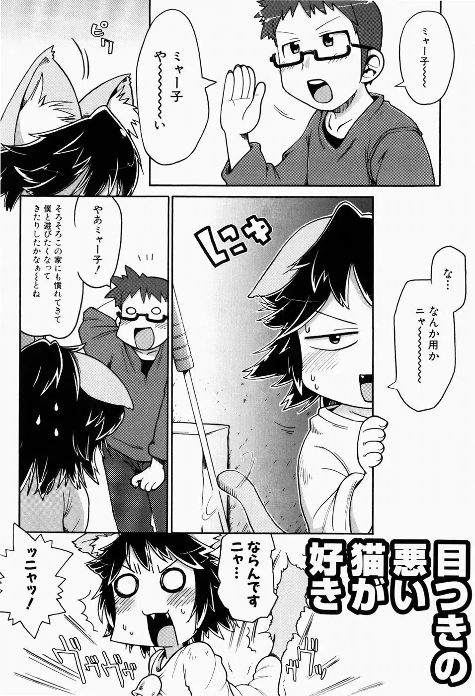 [Gabyonuno] Nihon Zenkoku Mamenage Ondo Fhentai - Page 42