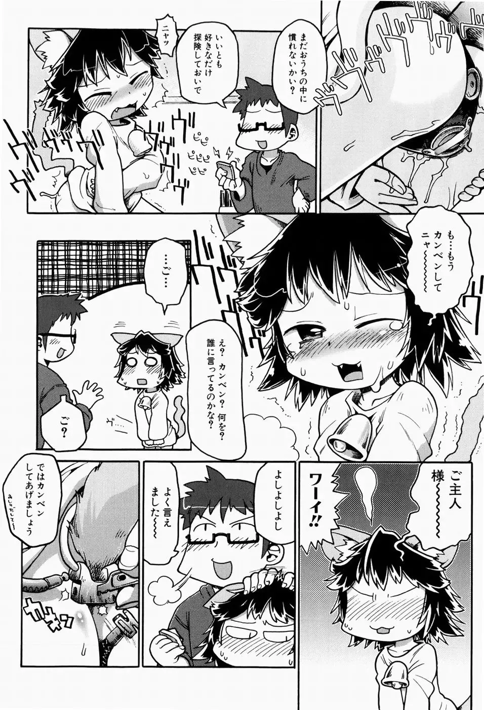 [Gabyonuno] Nihon Zenkoku Mamenage Ondo Fhentai - Page 43