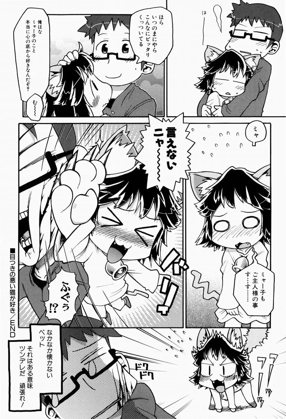 [Gabyonuno] Nihon Zenkoku Mamenage Ondo Fhentai - Page 49