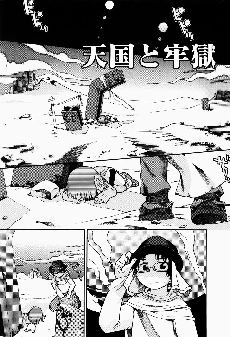 [Gabyonuno] Nihon Zenkoku Mamenage Ondo Fhentai - Page 50