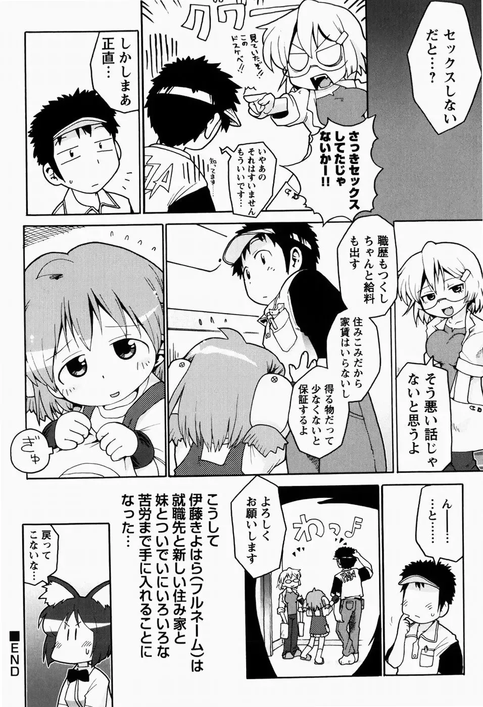 [Gabyonuno] Nihon Zenkoku Mamenage Ondo Fhentai - Page 89