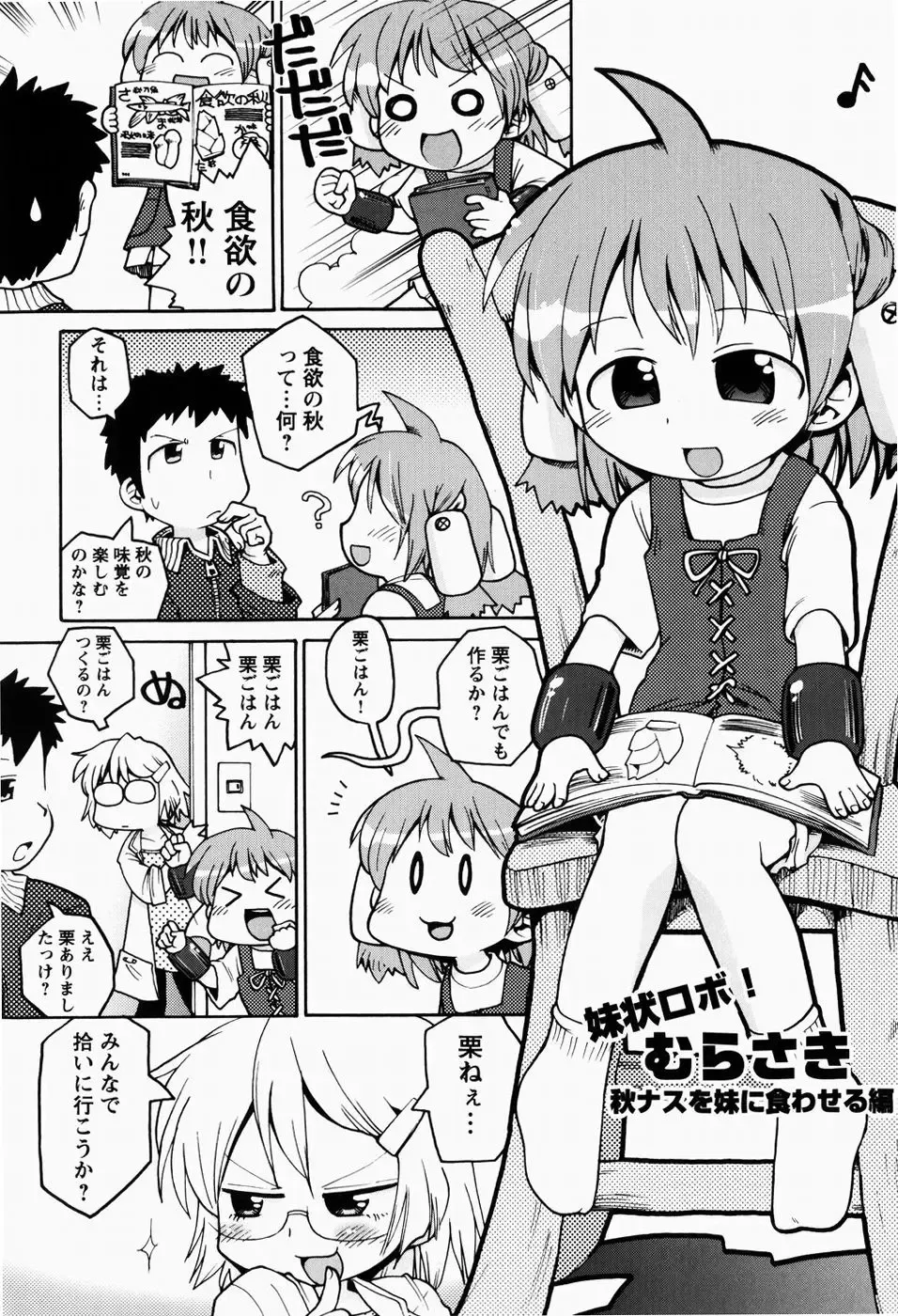 [Gabyonuno] Nihon Zenkoku Mamenage Ondo Fhentai - Page 90