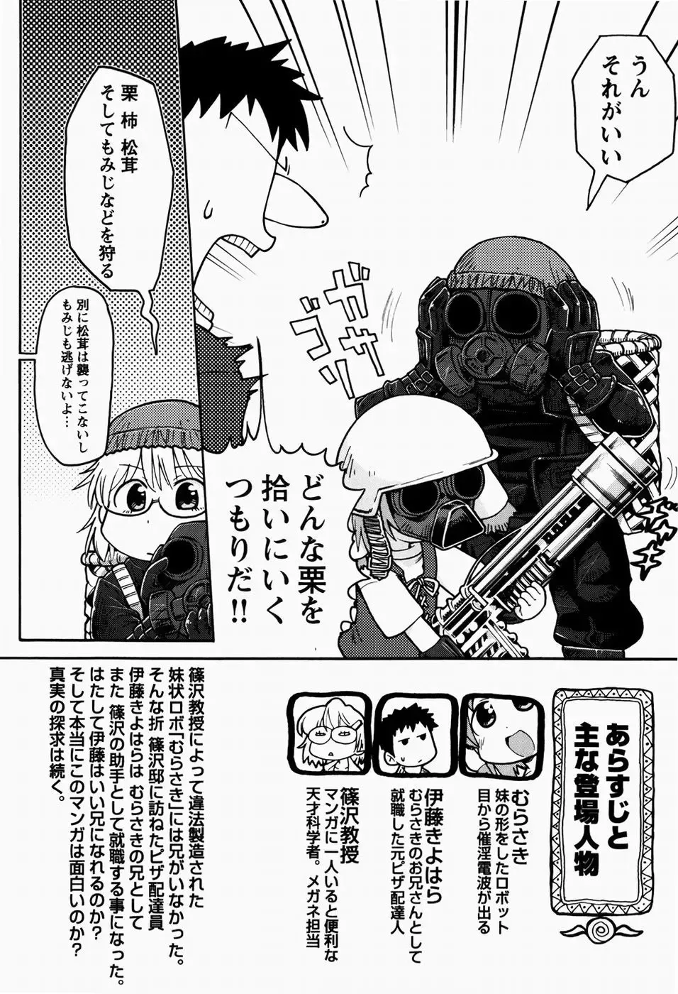 [Gabyonuno] Nihon Zenkoku Mamenage Ondo Fhentai - Page 91