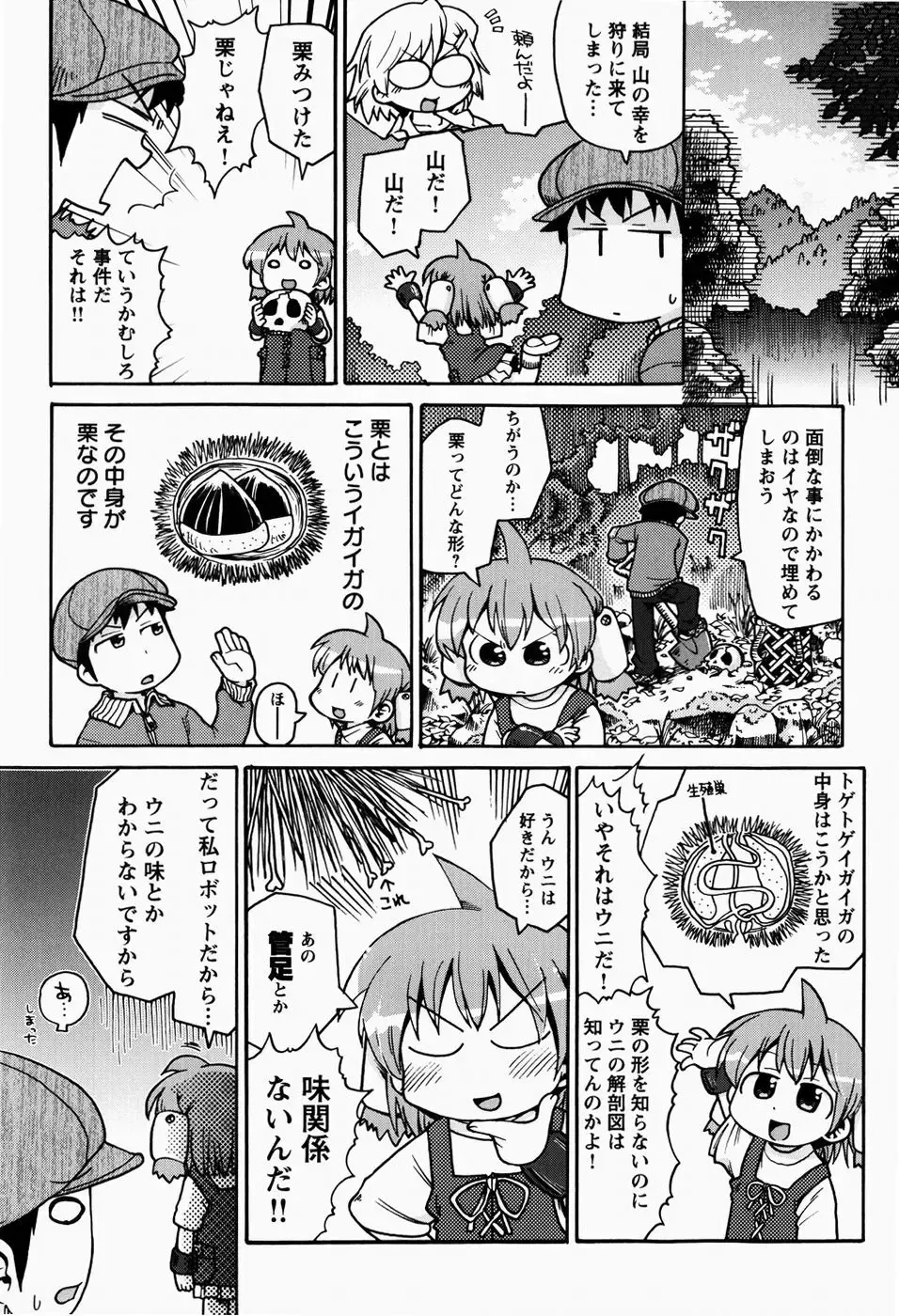 [Gabyonuno] Nihon Zenkoku Mamenage Ondo Fhentai - Page 92