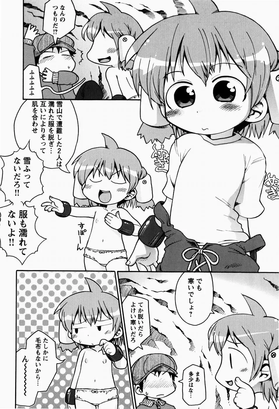 [Gabyonuno] Nihon Zenkoku Mamenage Ondo Fhentai - Page 95