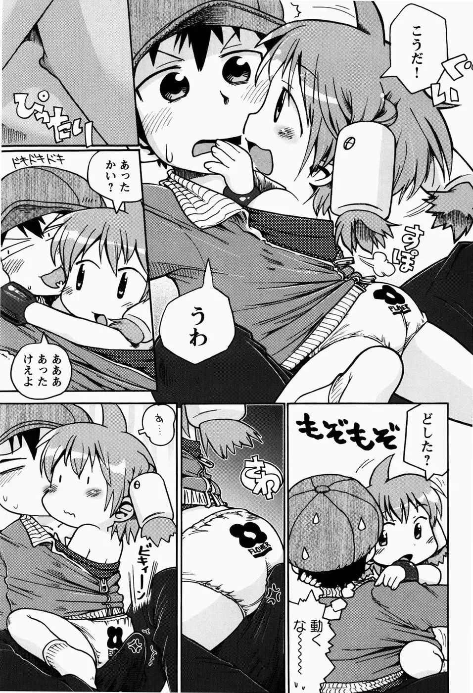 [Gabyonuno] Nihon Zenkoku Mamenage Ondo Fhentai - Page 96