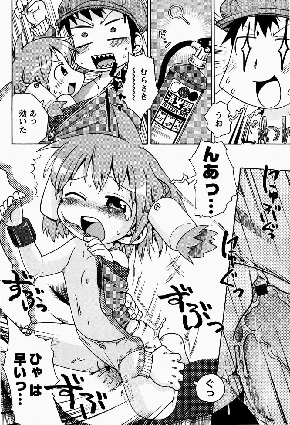 [Gabyonuno] Nihon Zenkoku Mamenage Ondo Fhentai - Page 99