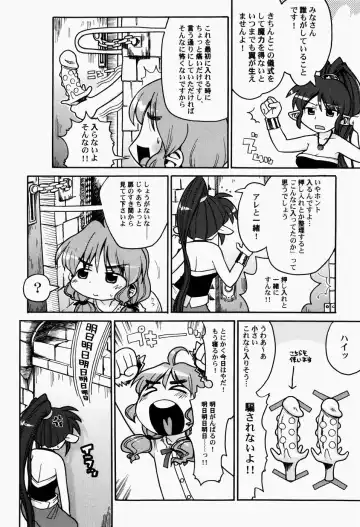 [Gabyonuno] Nihon Zenkoku Mamenage Ondo Fhentai - Page 107