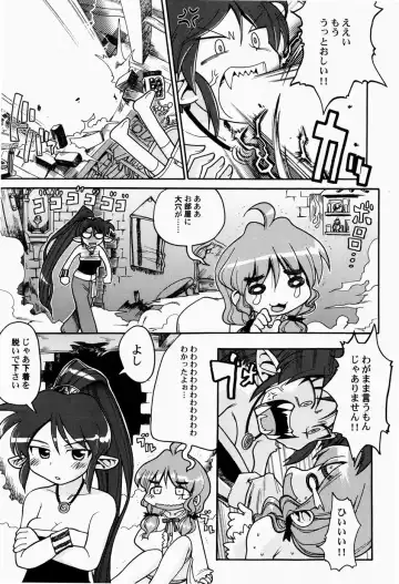 [Gabyonuno] Nihon Zenkoku Mamenage Ondo Fhentai - Page 108