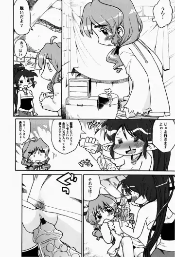 [Gabyonuno] Nihon Zenkoku Mamenage Ondo Fhentai - Page 109