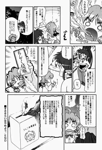 [Gabyonuno] Nihon Zenkoku Mamenage Ondo Fhentai - Page 117