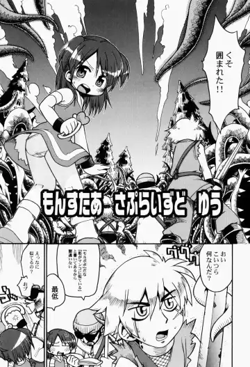 [Gabyonuno] Nihon Zenkoku Mamenage Ondo Fhentai - Page 118