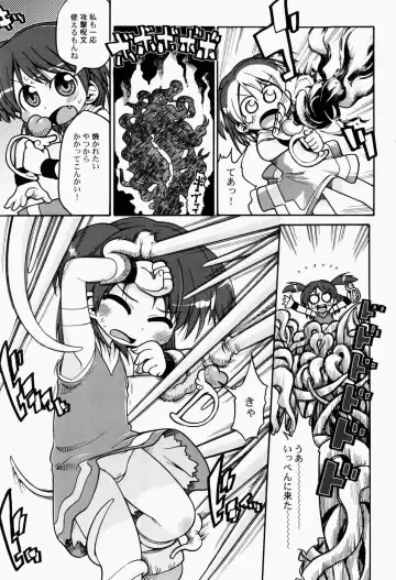 [Gabyonuno] Nihon Zenkoku Mamenage Ondo Fhentai - Page 120