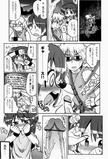 [Gabyonuno] Nihon Zenkoku Mamenage Ondo Fhentai - Page 124