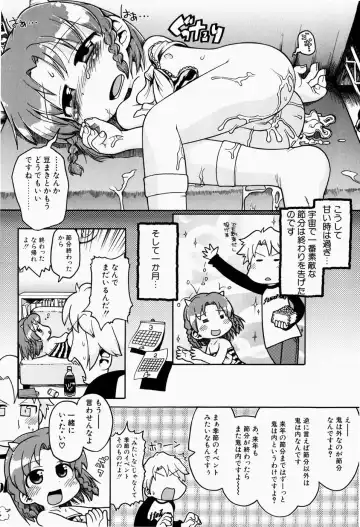[Gabyonuno] Nihon Zenkoku Mamenage Ondo Fhentai - Page 13