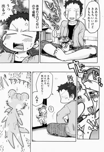 [Gabyonuno] Nihon Zenkoku Mamenage Ondo Fhentai - Page 138