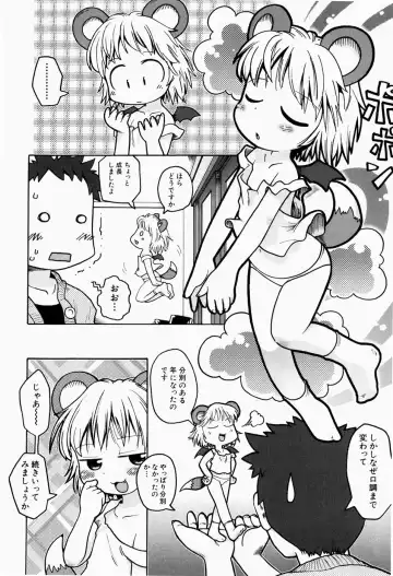 [Gabyonuno] Nihon Zenkoku Mamenage Ondo Fhentai - Page 139