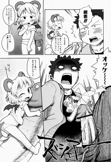 [Gabyonuno] Nihon Zenkoku Mamenage Ondo Fhentai - Page 140