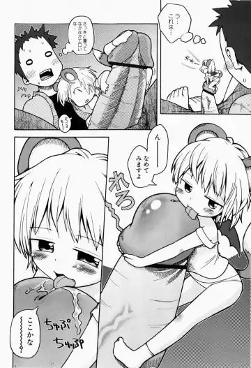 [Gabyonuno] Nihon Zenkoku Mamenage Ondo Fhentai - Page 141