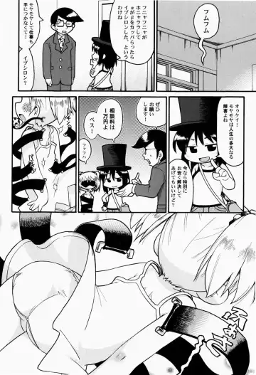[Gabyonuno] Nihon Zenkoku Mamenage Ondo Fhentai - Page 15