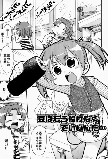 [Gabyonuno] Nihon Zenkoku Mamenage Ondo Fhentai - Page 150