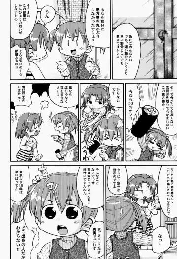 [Gabyonuno] Nihon Zenkoku Mamenage Ondo Fhentai - Page 151