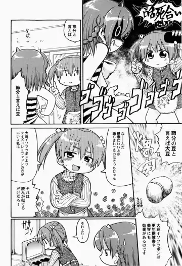 [Gabyonuno] Nihon Zenkoku Mamenage Ondo Fhentai - Page 155