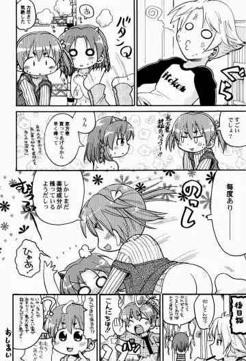 [Gabyonuno] Nihon Zenkoku Mamenage Ondo Fhentai - Page 165