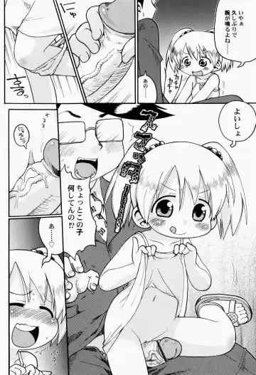 [Gabyonuno] Nihon Zenkoku Mamenage Ondo Fhentai - Page 17