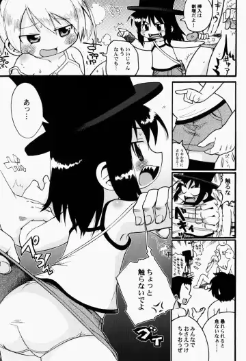 [Gabyonuno] Nihon Zenkoku Mamenage Ondo Fhentai - Page 24