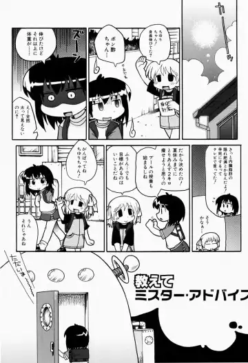 [Gabyonuno] Nihon Zenkoku Mamenage Ondo Fhentai - Page 30