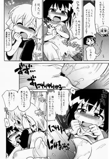 [Gabyonuno] Nihon Zenkoku Mamenage Ondo Fhentai - Page 37
