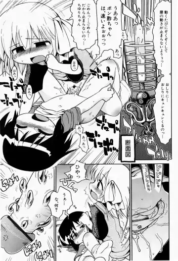 [Gabyonuno] Nihon Zenkoku Mamenage Ondo Fhentai - Page 38