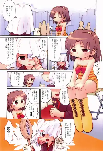 [Gabyonuno] Nihon Zenkoku Mamenage Ondo Fhentai - Page 4