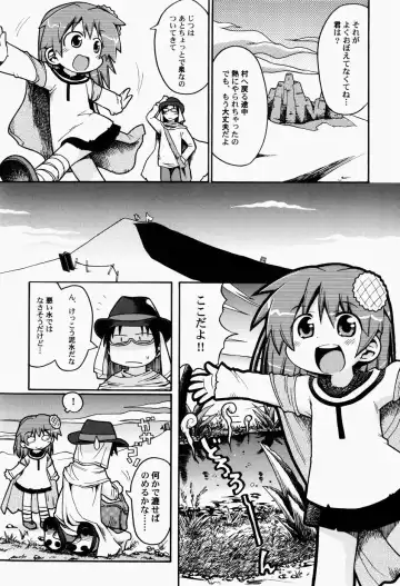 [Gabyonuno] Nihon Zenkoku Mamenage Ondo Fhentai - Page 52