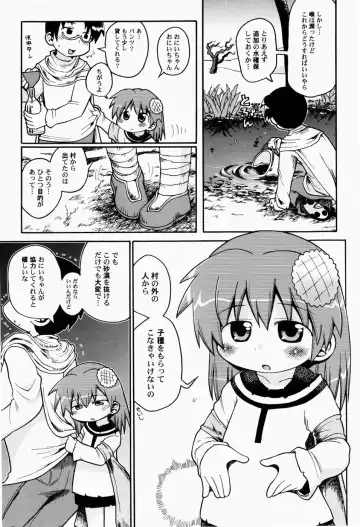 [Gabyonuno] Nihon Zenkoku Mamenage Ondo Fhentai - Page 54