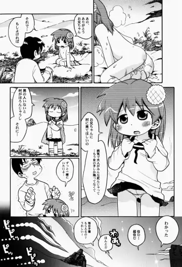 [Gabyonuno] Nihon Zenkoku Mamenage Ondo Fhentai - Page 60