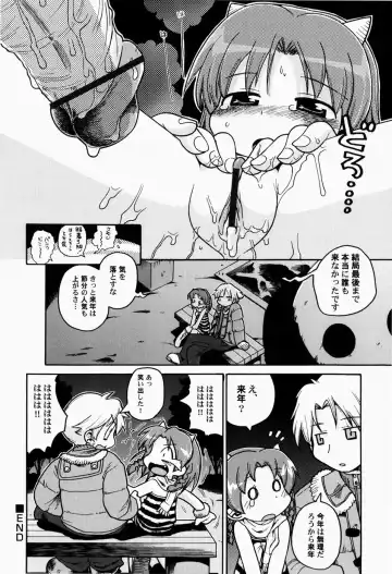 [Gabyonuno] Nihon Zenkoku Mamenage Ondo Fhentai - Page 73