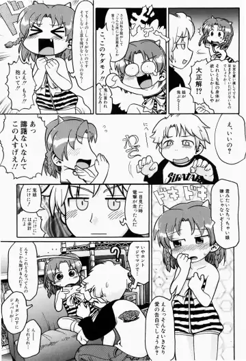 [Gabyonuno] Nihon Zenkoku Mamenage Ondo Fhentai - Page 8