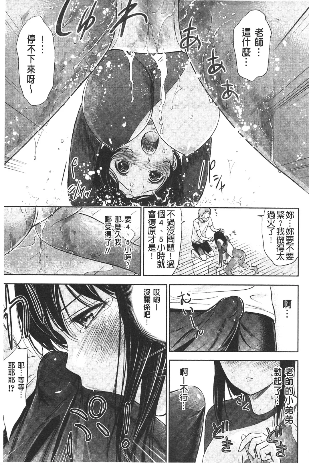 [Shikishiro Konomi] Fushigi H to School Girl - Fantasy H & School Girl | 不思議H與校園美少女 Fhentai - Page 100