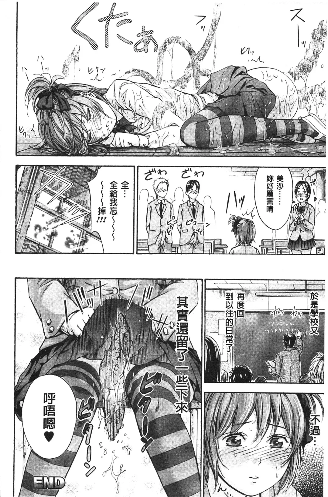 [Shikishiro Konomi] Fushigi H to School Girl - Fantasy H & School Girl | 不思議H與校園美少女 Fhentai - Page 125