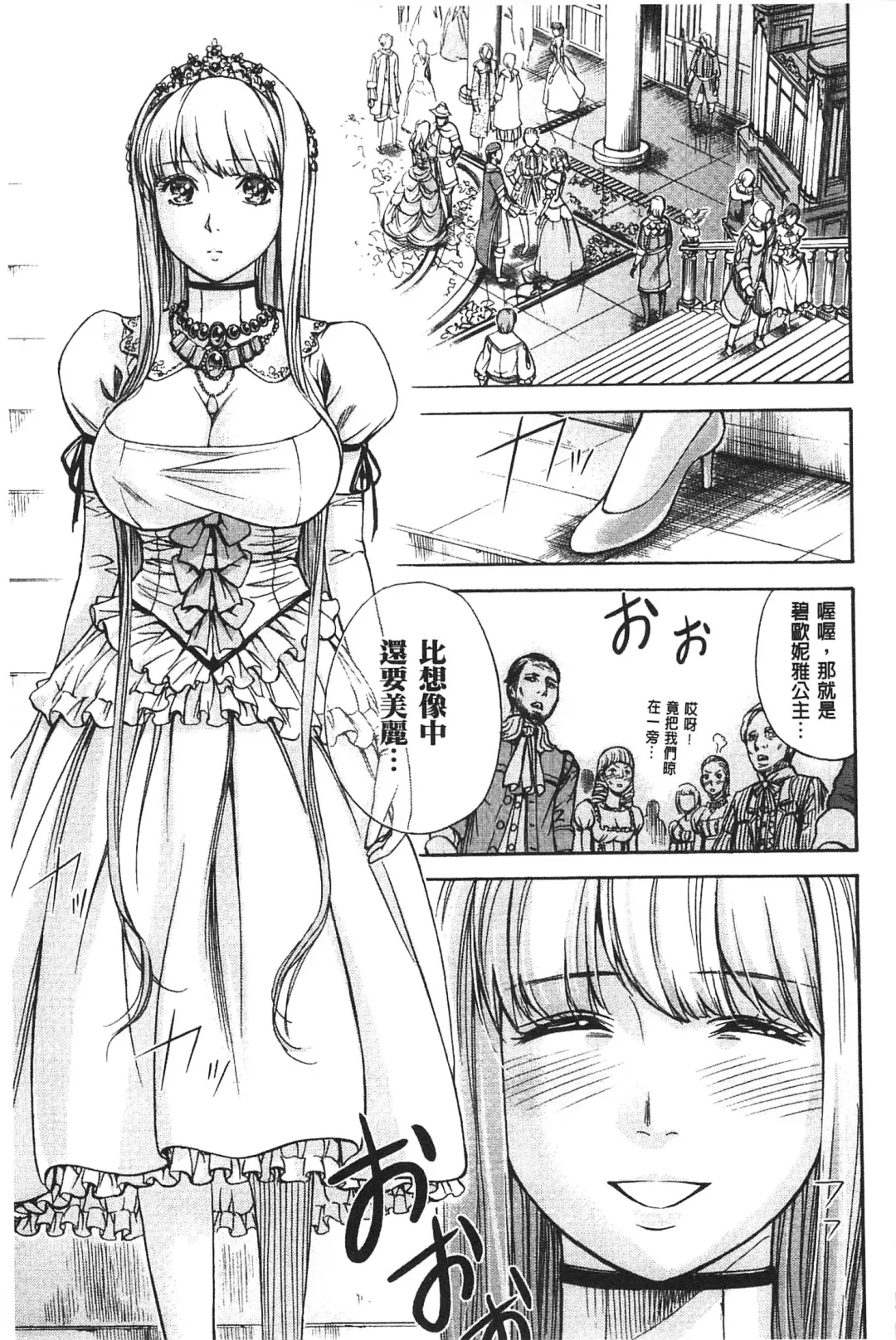 [Shikishiro Konomi] Fushigi H to School Girl - Fantasy H & School Girl | 不思議H與校園美少女 Fhentai - Page 126