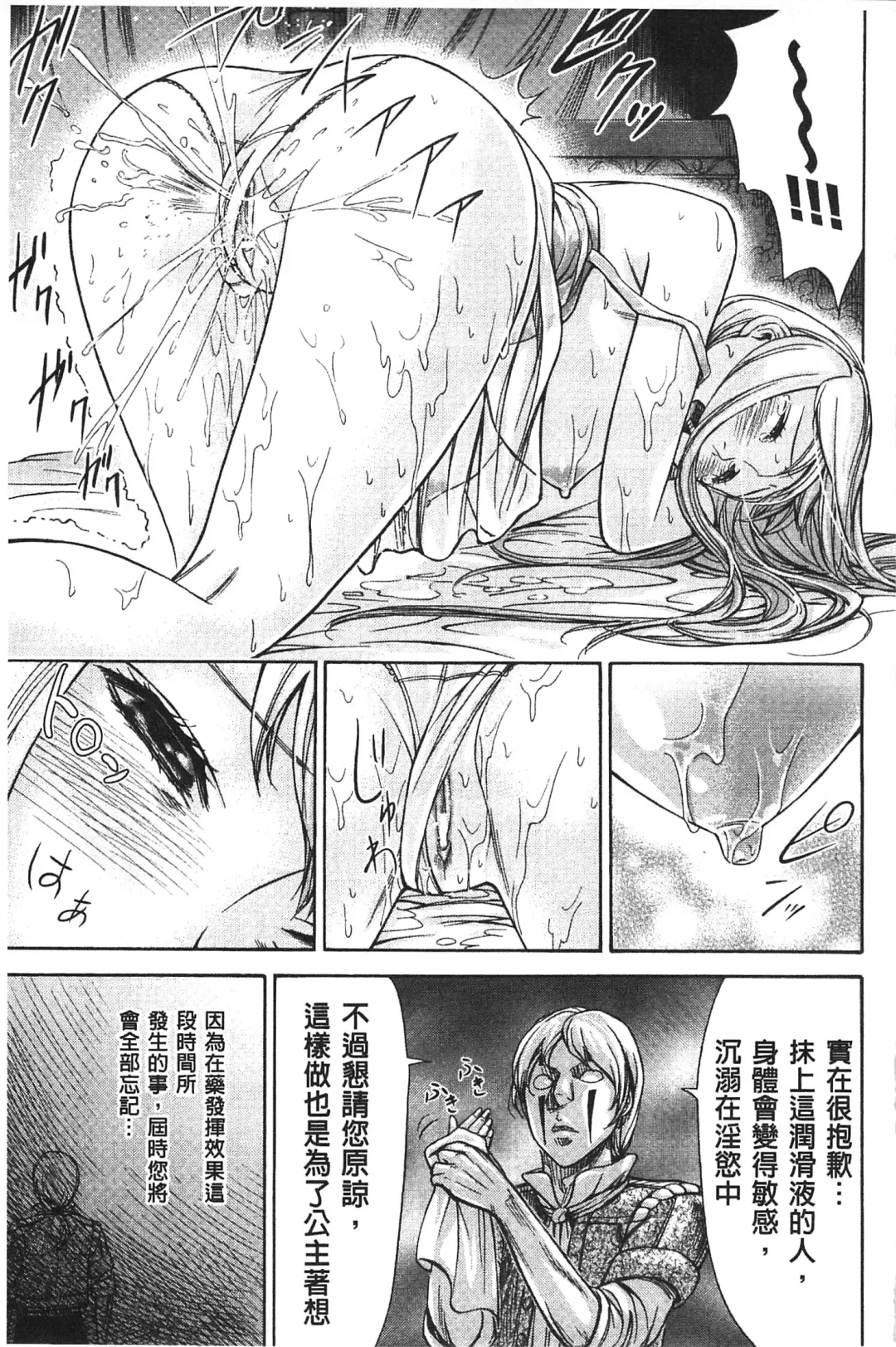 [Shikishiro Konomi] Fushigi H to School Girl - Fantasy H & School Girl | 不思議H與校園美少女 Fhentai - Page 130