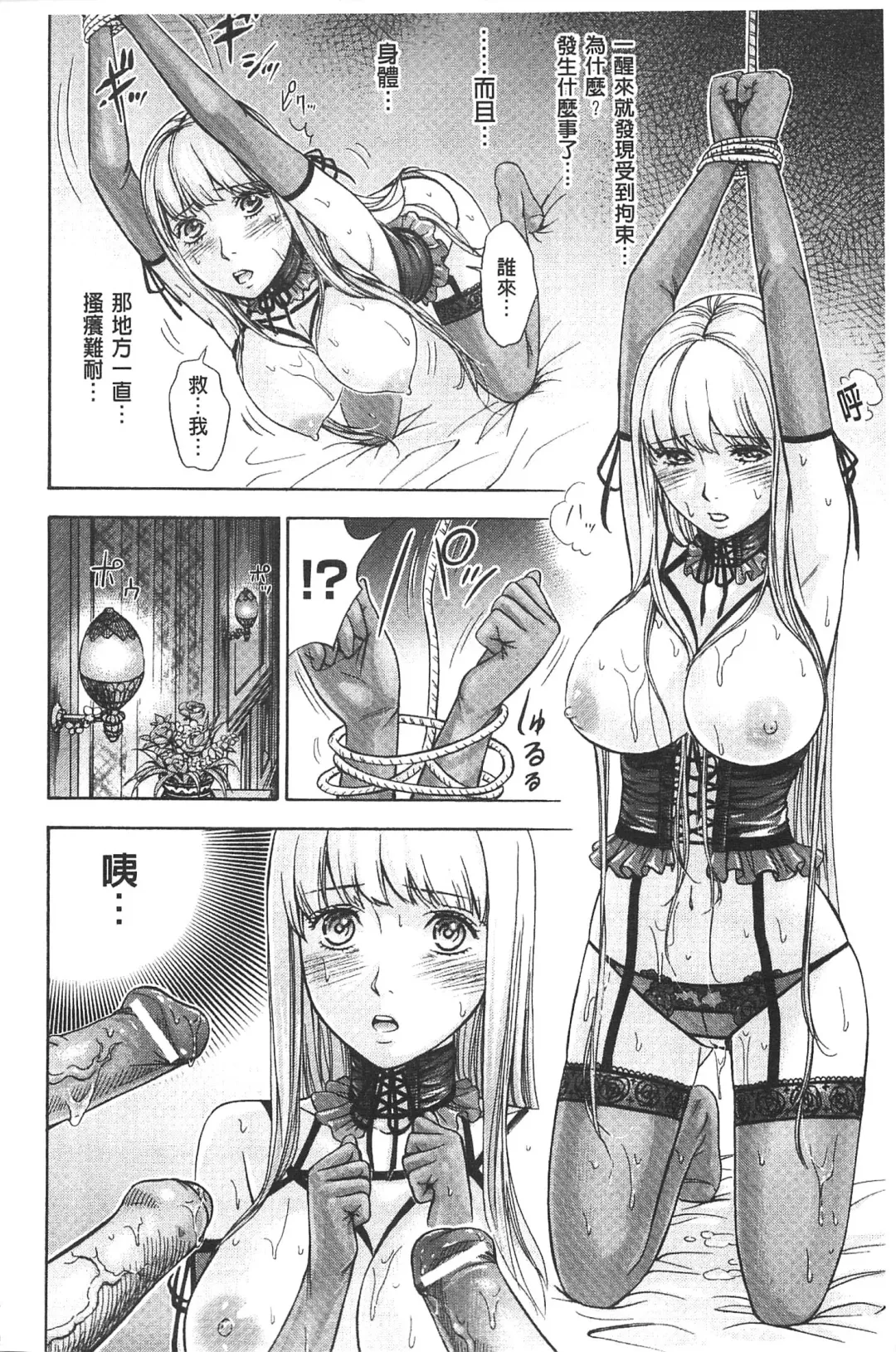 [Shikishiro Konomi] Fushigi H to School Girl - Fantasy H & School Girl | 不思議H與校園美少女 Fhentai - Page 131