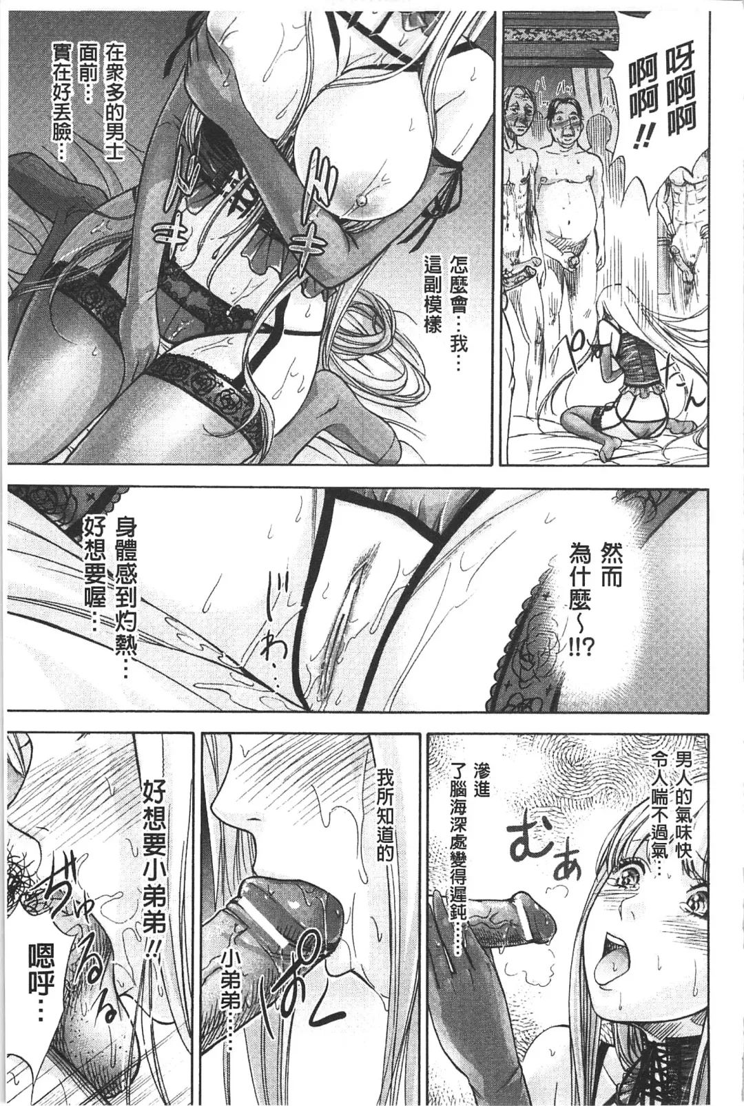 [Shikishiro Konomi] Fushigi H to School Girl - Fantasy H & School Girl | 不思議H與校園美少女 Fhentai - Page 132