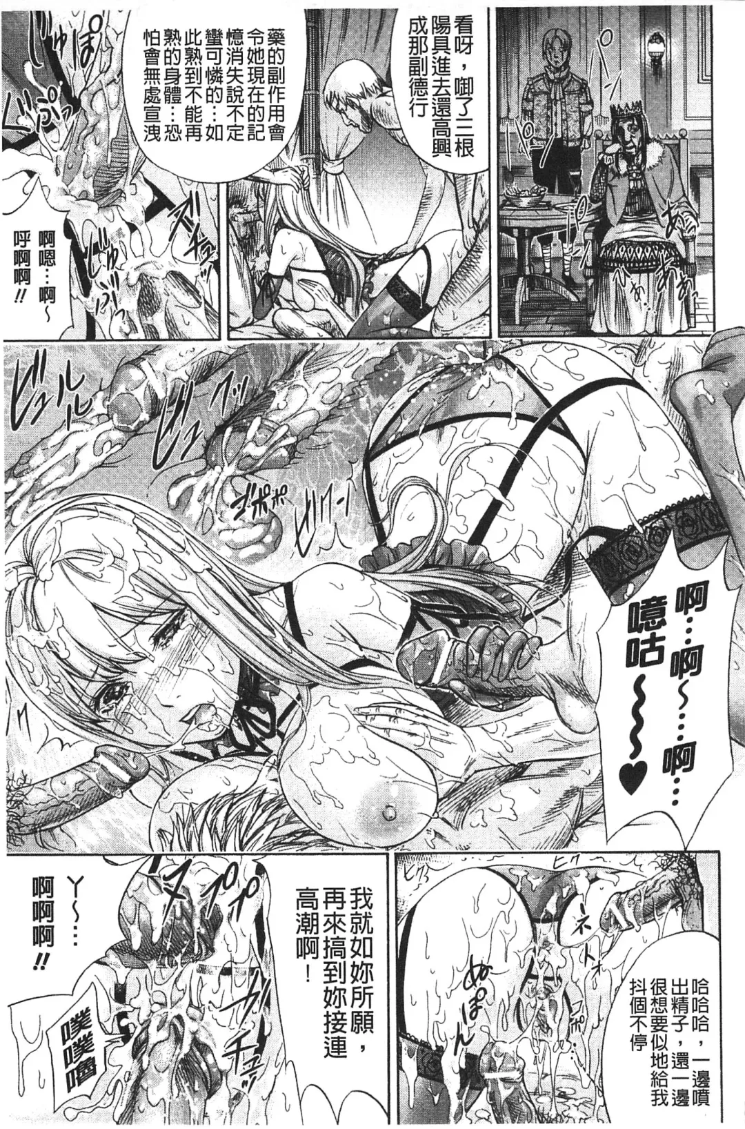 [Shikishiro Konomi] Fushigi H to School Girl - Fantasy H & School Girl | 不思議H與校園美少女 Fhentai - Page 138