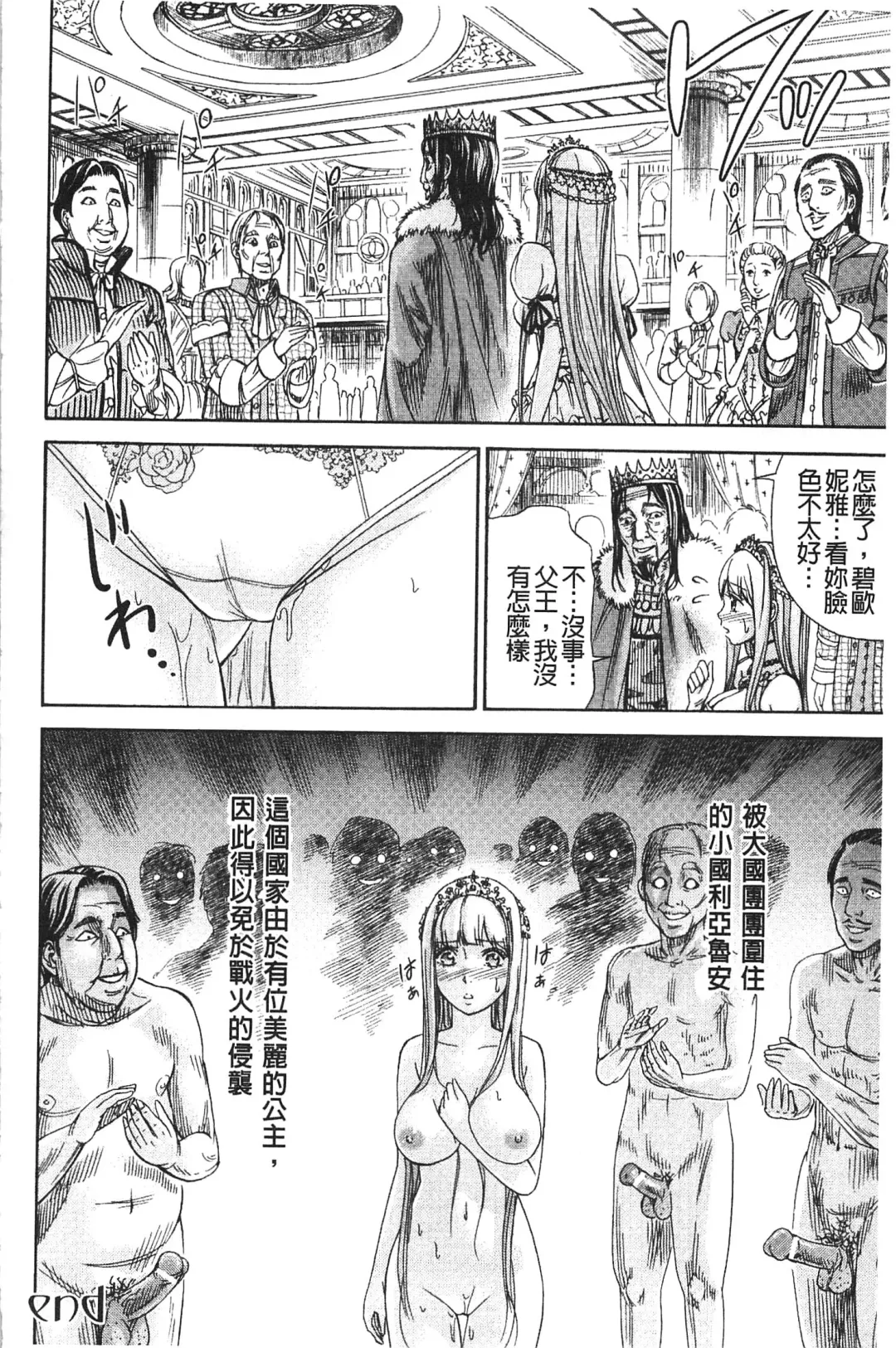 [Shikishiro Konomi] Fushigi H to School Girl - Fantasy H & School Girl | 不思議H與校園美少女 Fhentai - Page 141